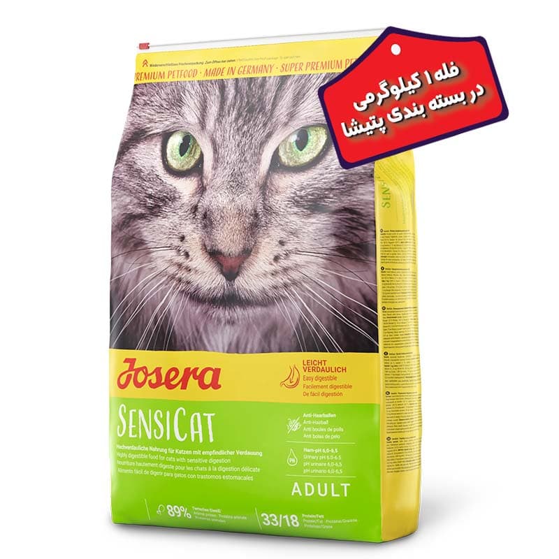 غذای خشک گربه سنسی کت جوسرا Josera sensicat (فله ای)
