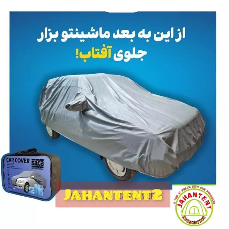 چادر ماشین پشت خزدار شاسی بلند سایزLC1