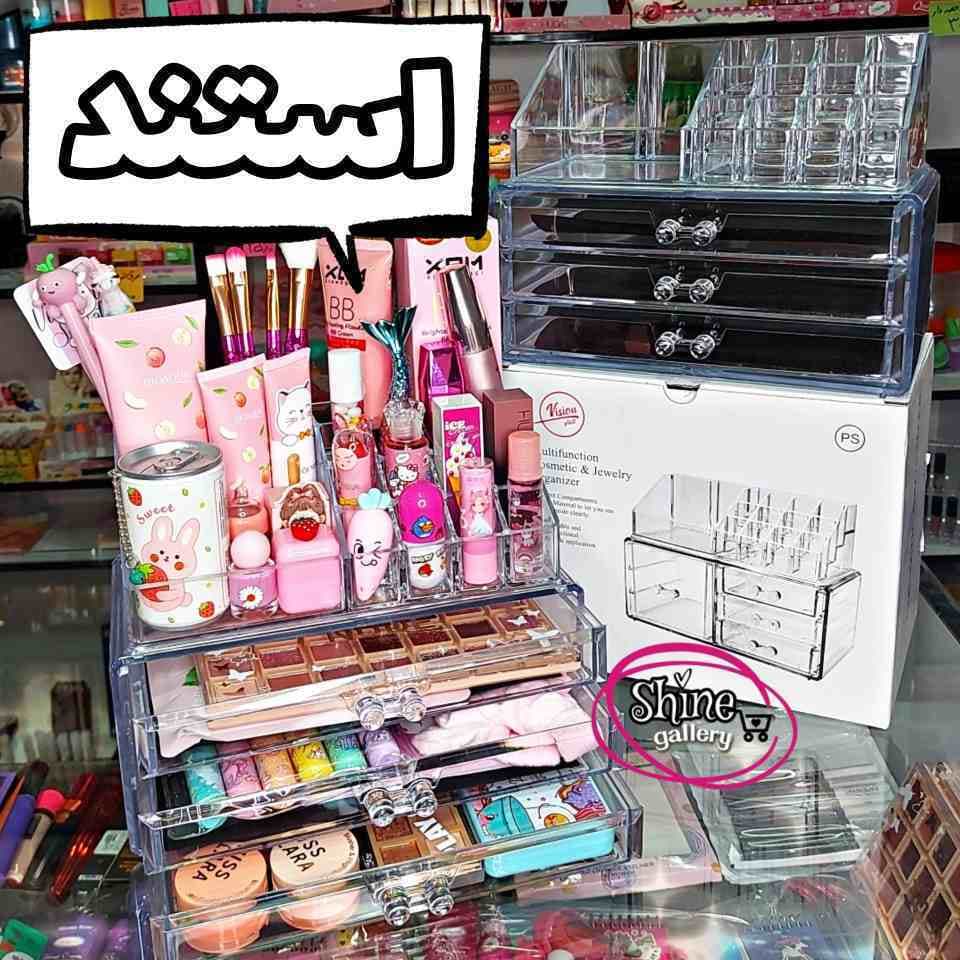 استند لوازم آرایشی و تحریر 3 کشو