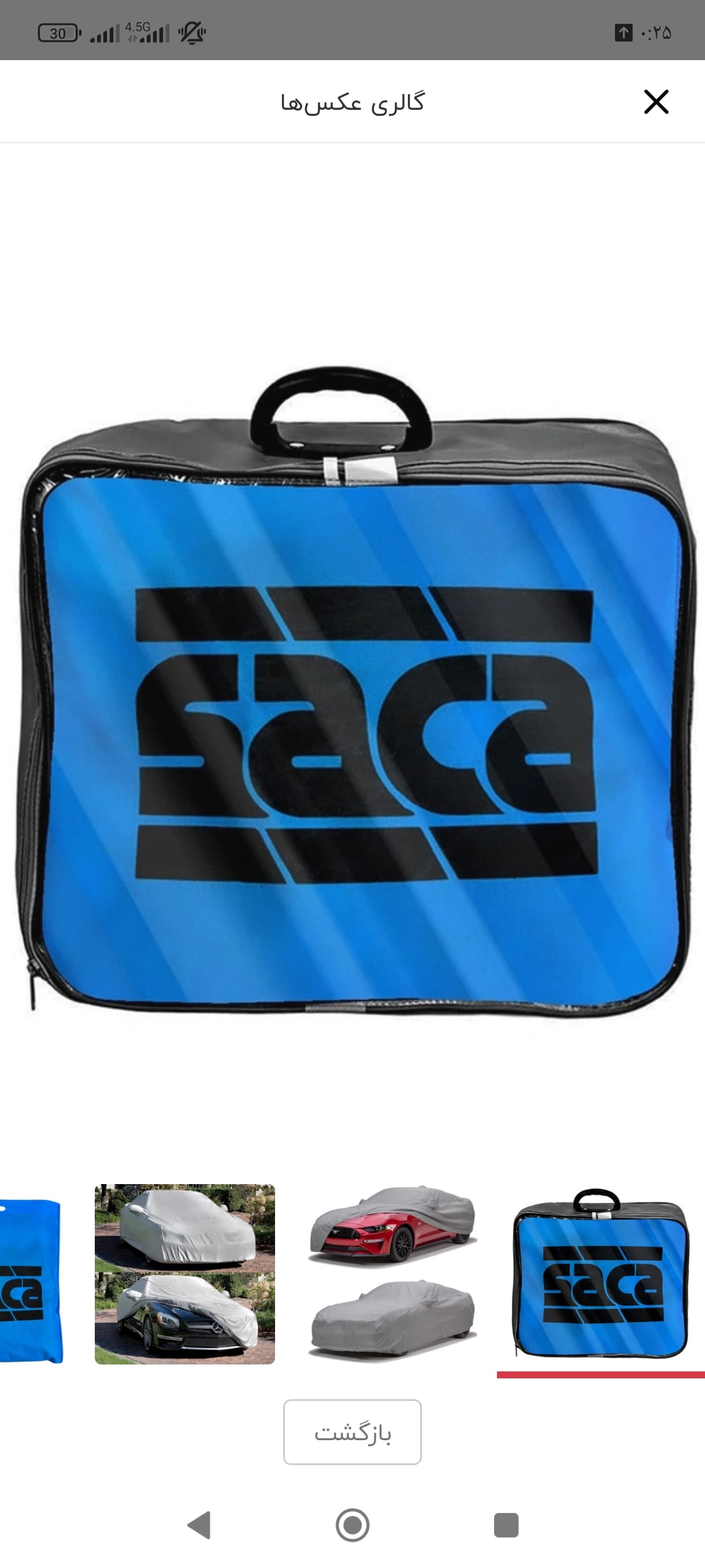 چادر خودروی ضد آب ۴ فصل ساکا مناسب برای تارا