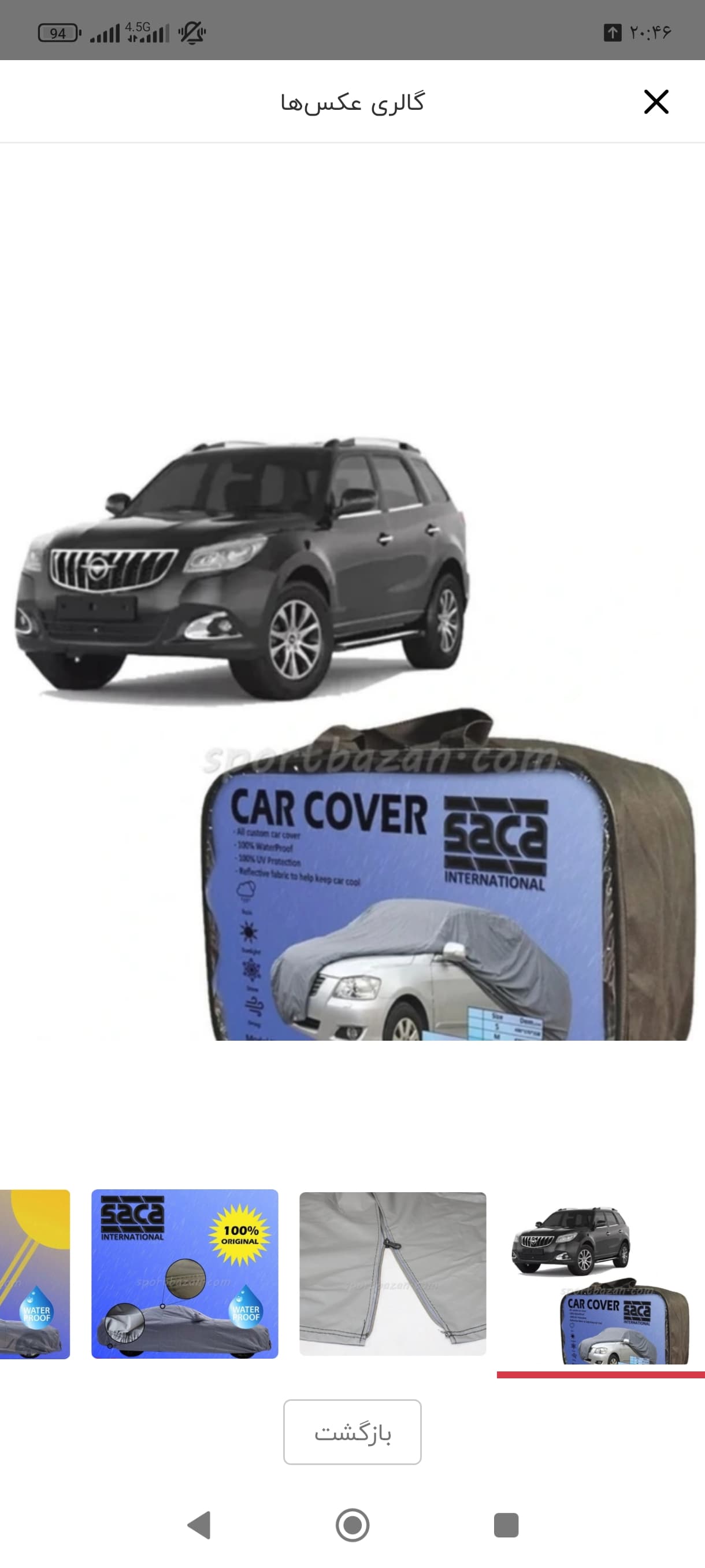 چادر خودرو چهار فصل پشت کرک دار ساکا مناسب هایما S8 Chador SAKA