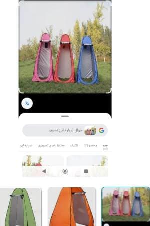 چادر توالت صحرایی فنری تاشو سایانا