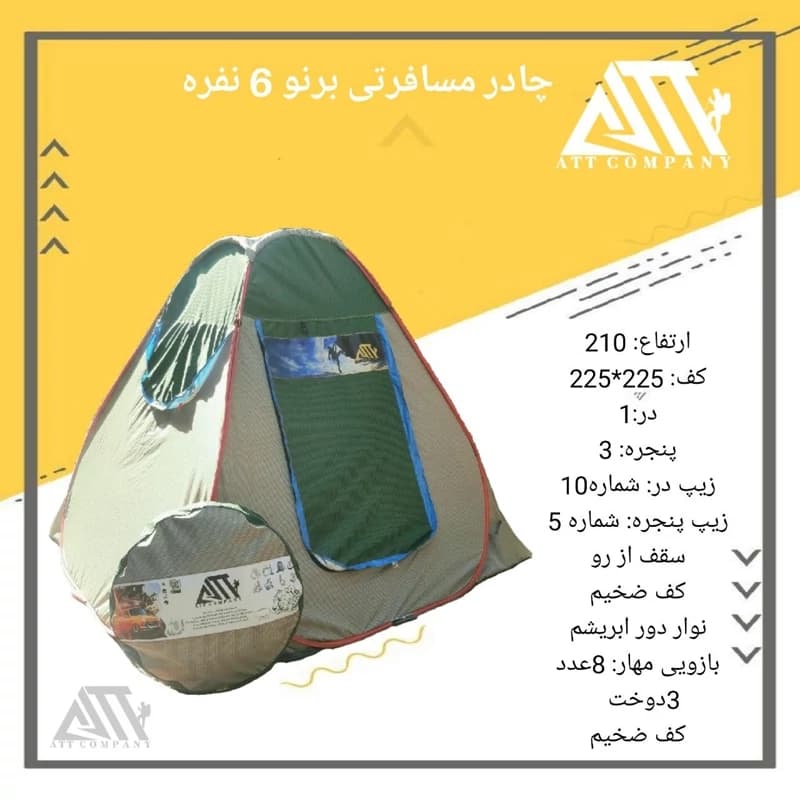 چادر مسافرتی 6 نفره ضد آب برنو بلیزر اصلی ارتفاع بلند