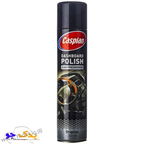 اسپری داشبورد کاسپین