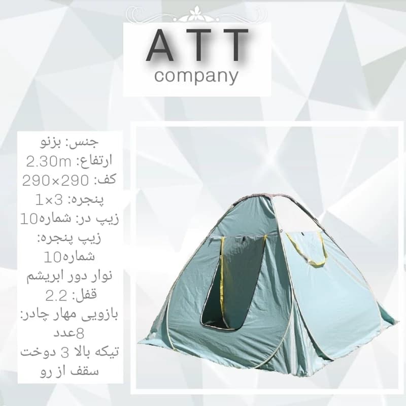 چادر مسافرتی 12 نفره ارتفاع بلند((220)) و برنو بلیزر اصلی ضد آب