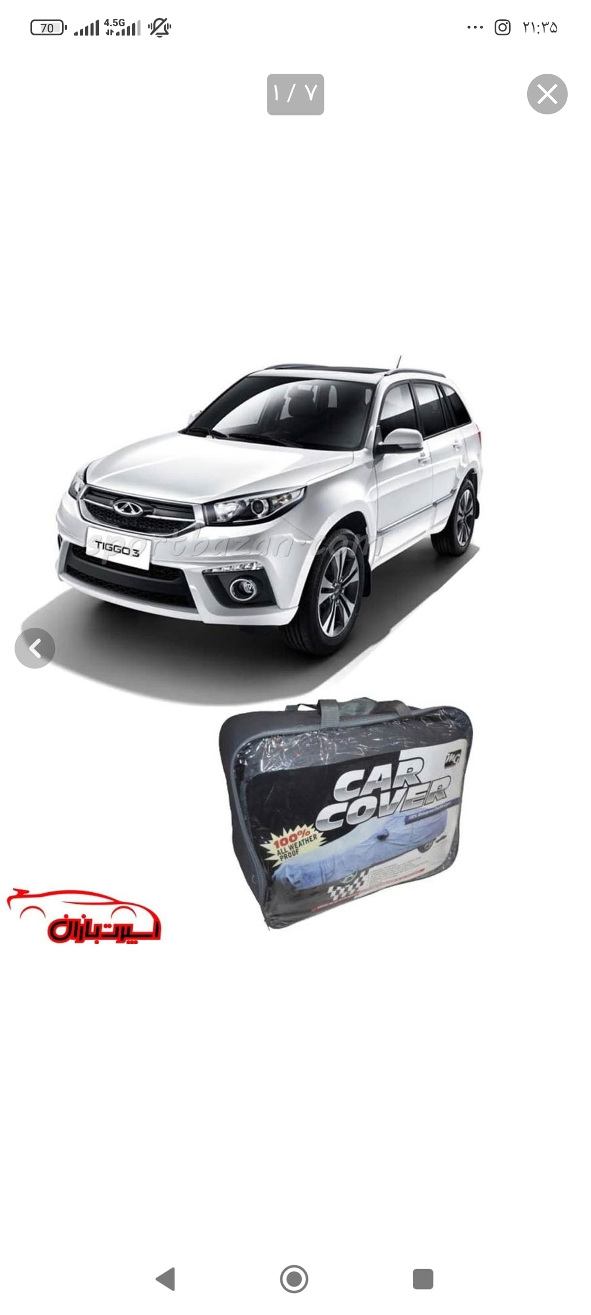 چادر ماشین ضد اب چهار فصل جنس بنتون مخصوص ام وی ام ایکس 33 ( MVM X33 )