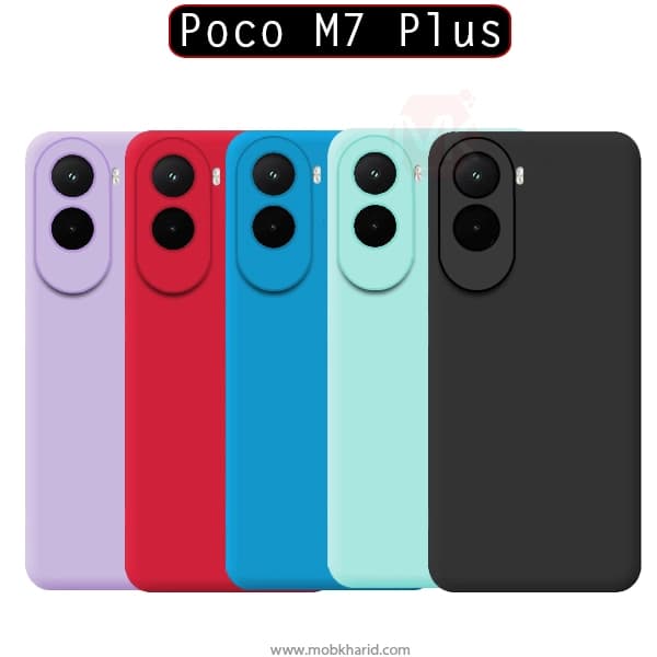 قاب محافظ شیائومی Liquid Silicone Hard Cover | Poco M7 Plus