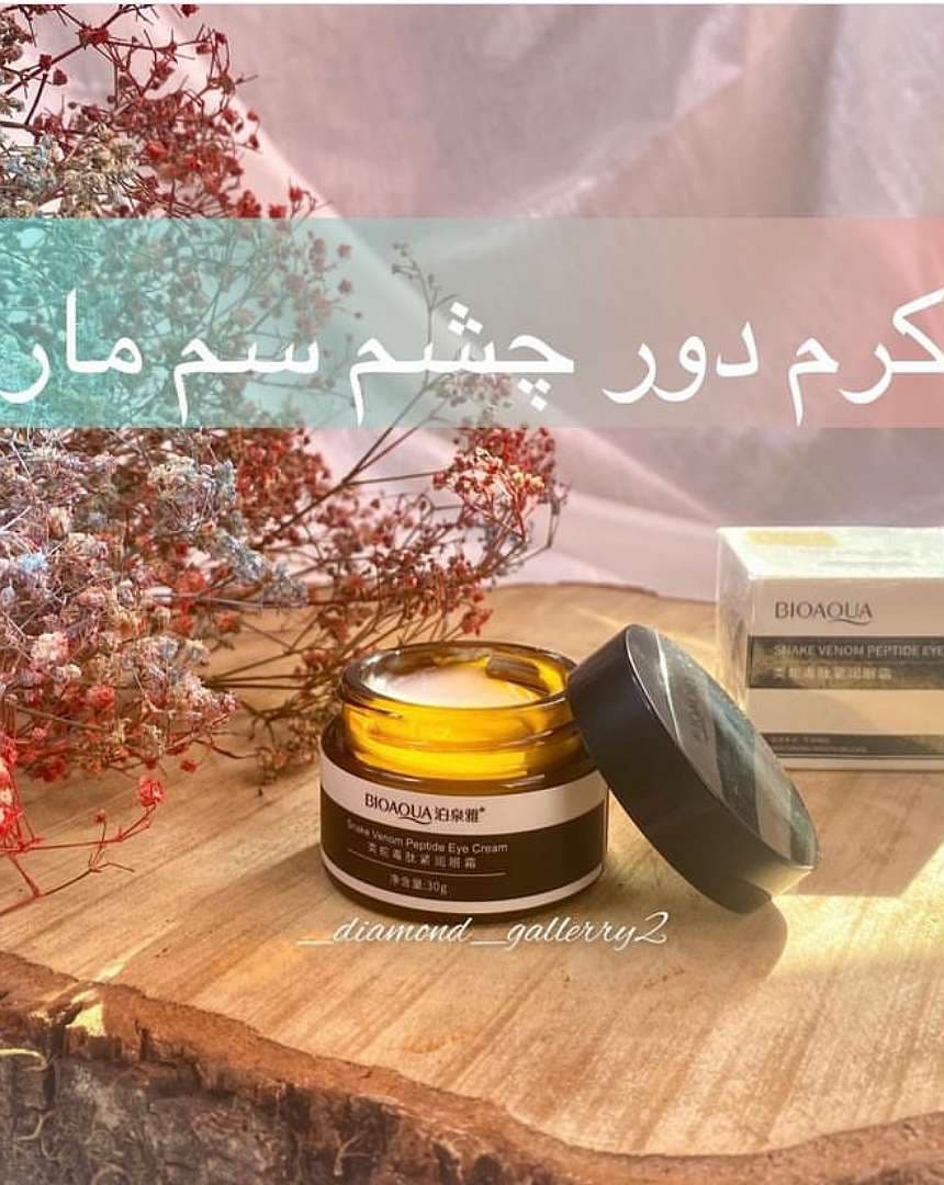 کرم دورچشم سم مار