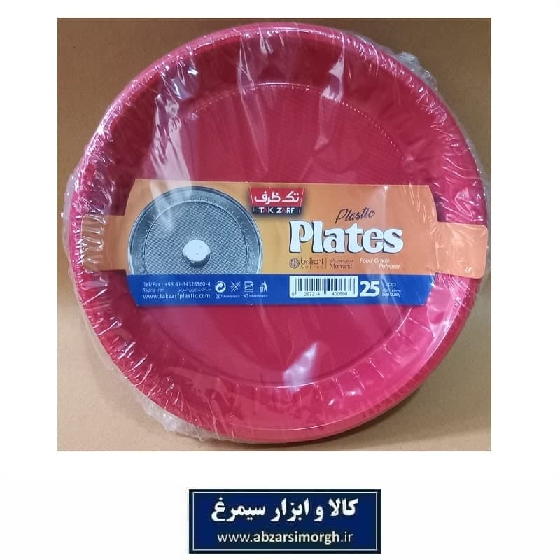 پیش دستی و ظرف یکبار مصرف Tak Zarf تک ظرف مدل مروارید رنگ قرمز 25 عددی HZY-0116a