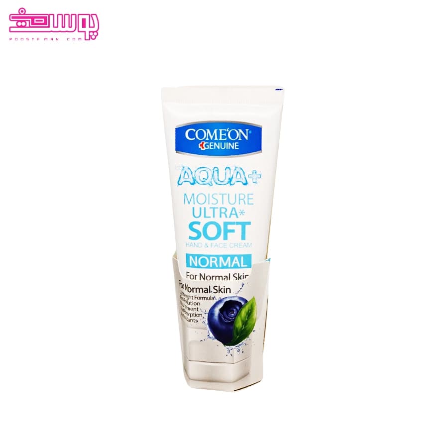 مرطوب کننده تیوپی کامان مناسب پوست های نرمال حجم 75ml