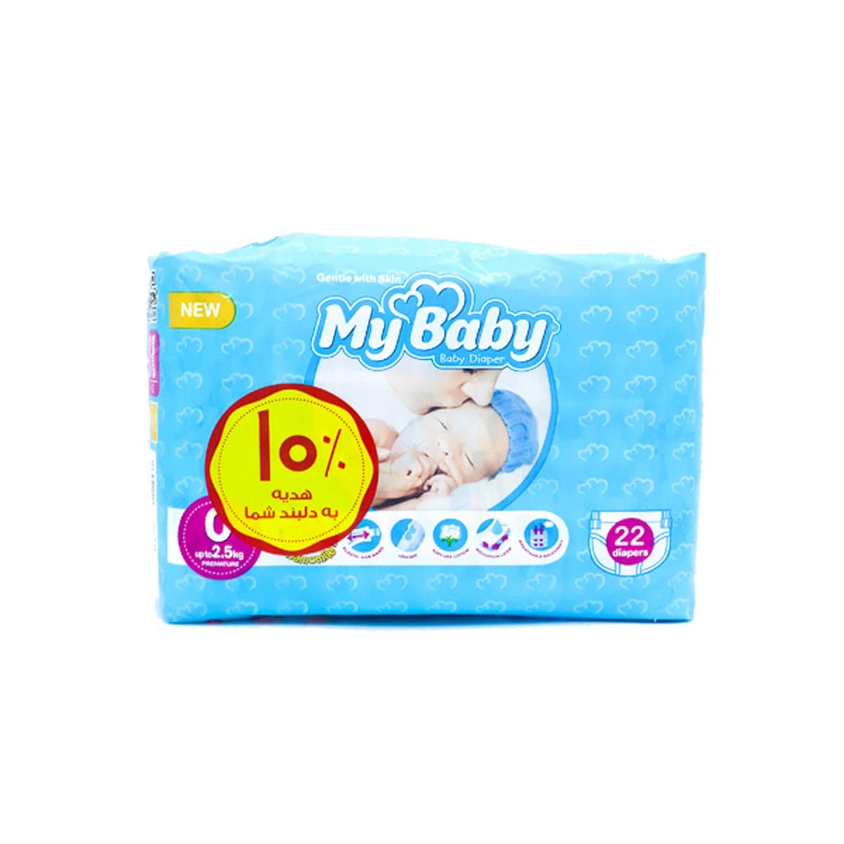 پوشک بچه سری بابونه سایز 0 مای بیبی 22 عددی