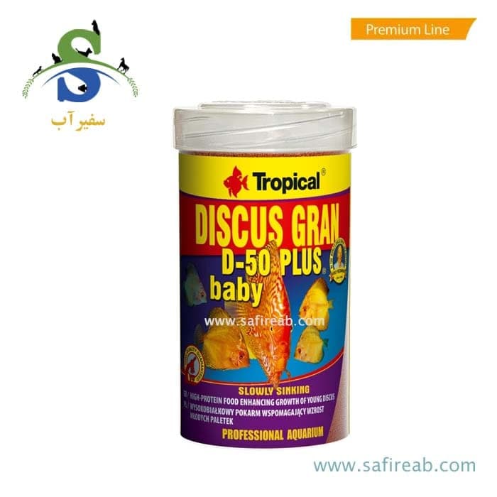 غذای گرانولی دیسکس گران دی ۵۰ پلاس بیبی تروپیکال