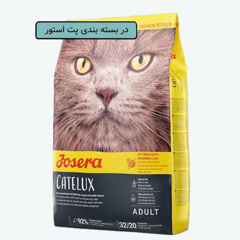 غذای خشک گربه جوسرا کتلوکس وزن 1 کیلوگرم (فله ای) Josera Catelux