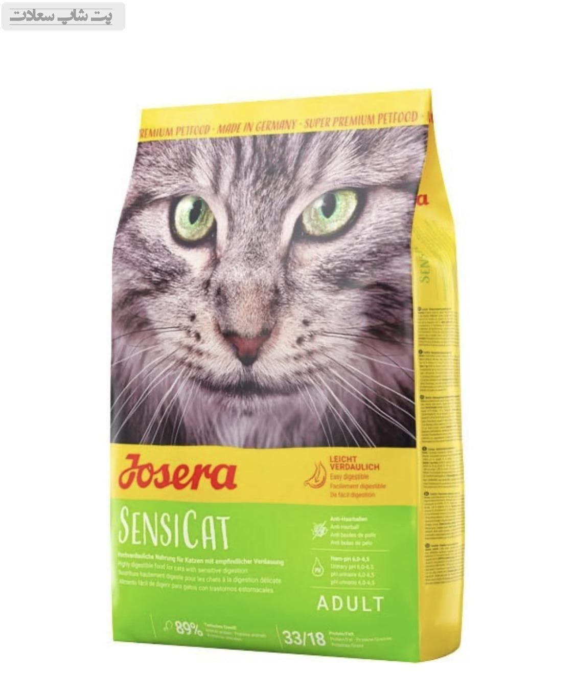 غذای خشک گربه جوسرا سنسی کت وزن 2 کیلوگرم Sensicat Josera