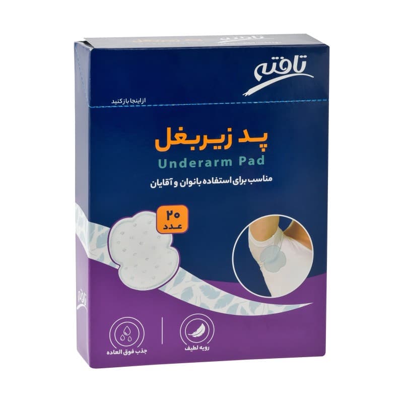 پد زیر بغل عرقگیر تافته بسته 20 عددی