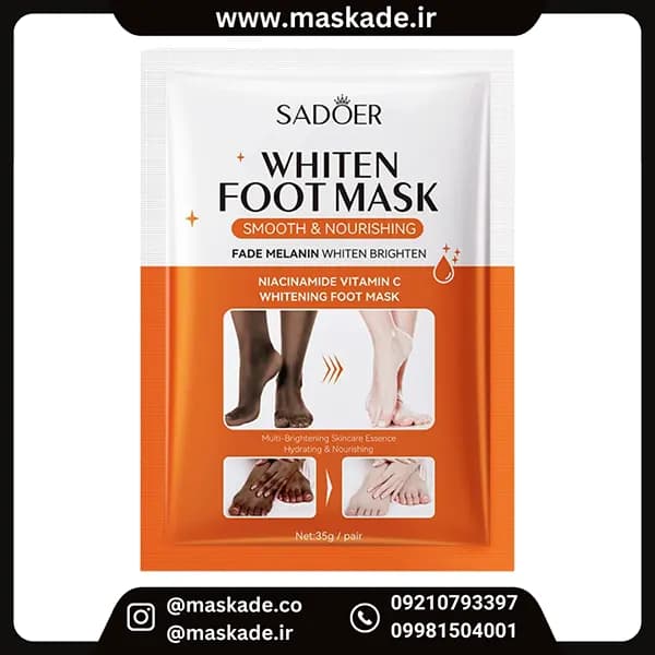 ماسک روشن کننده پا سادور حجم 35 گرم