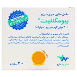 ساشه بیومگنلیت منیزیم سیترات ساج پاد دارو | جلوگیری از گرفتگی عضلات
