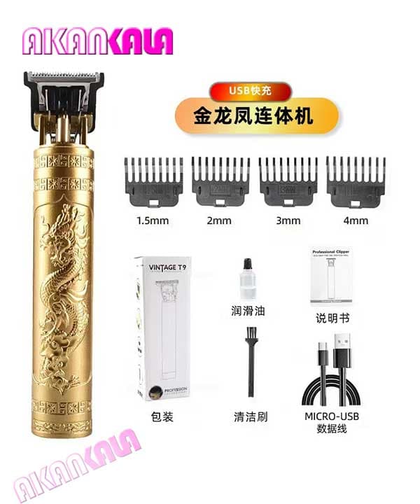 ماشین اصلاح T9 (پلاستیک) “فروش عمده”