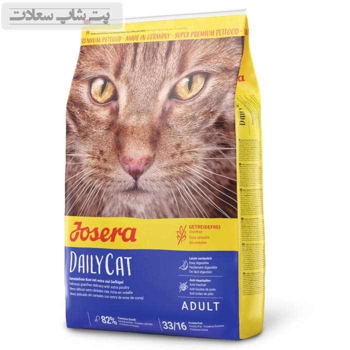 غذای خشک گربه جوسرا دیلی کت وزن 2 کیلوگرم Josera Dailycat