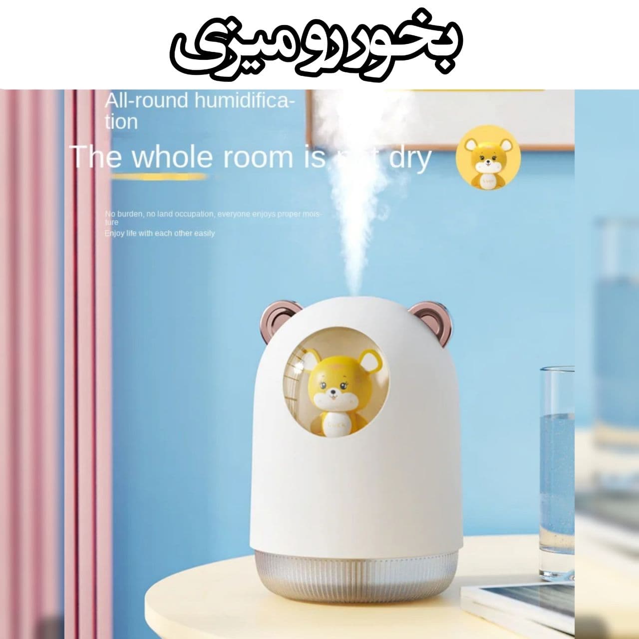 بخور سرد رو میزی هیومیدیفایر مدل موش Humidificador De Ambientes 300ml