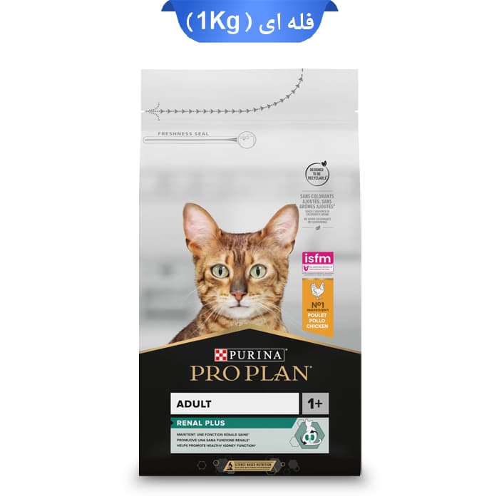 غذای خشک گربه پروپلن بالغ رنال پلاس طعم مرغ وزن 1 کیلوگرم (زیپ کیپ فله) ProPlan Adult Renal Plus