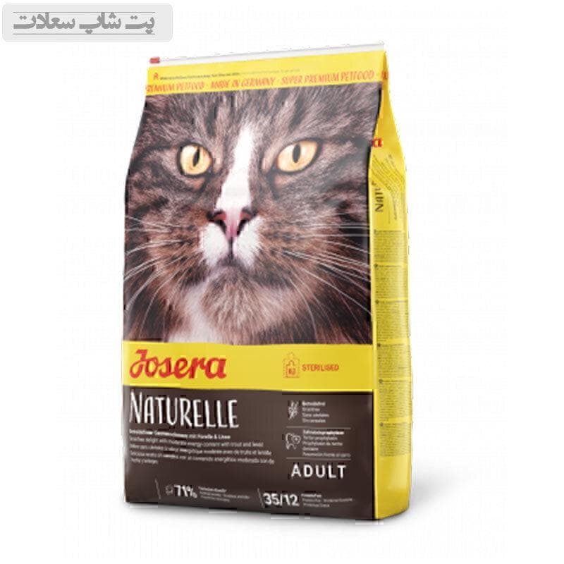 غذای خشک گربه عقیم شده جوسرا نیچرله وزن 10کیلوگرم Naturelle Josera