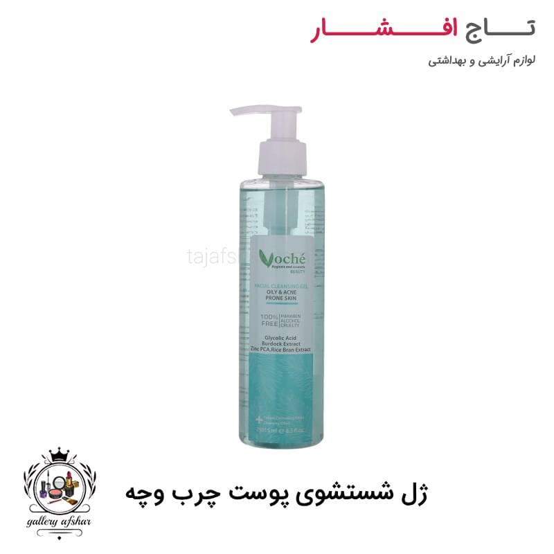 ژل شستشوی پمپی پوست چرب وچه