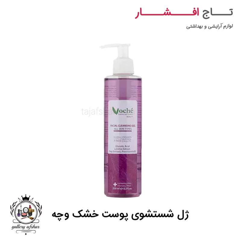 ژل شستشوی پمپی پوست خشک وچه