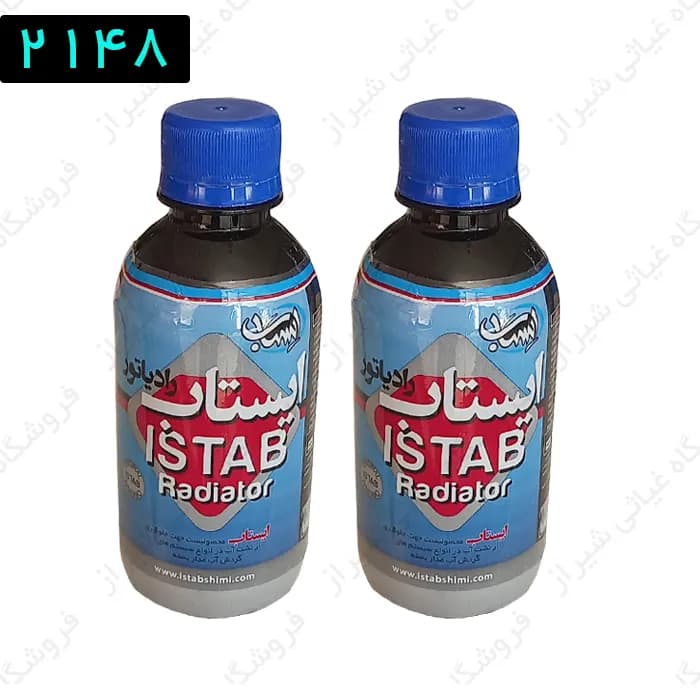 نشت گیر رادیاتور دوقلو ایستاب