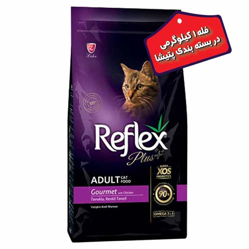 غذای خشک گربه رفلکس پلاس ادالت گورمت فله وزن یک کیلوگرمی