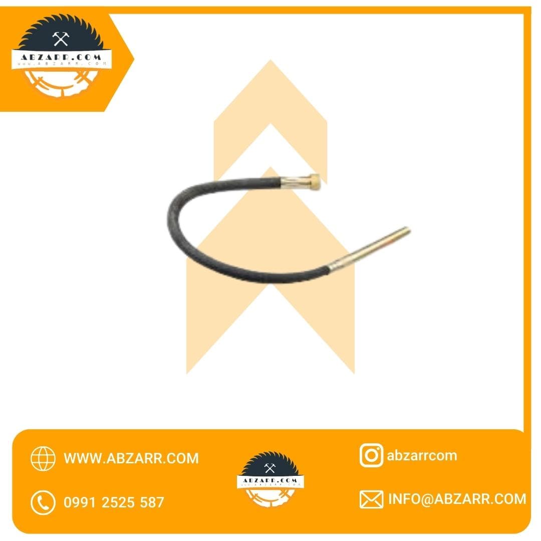 خرطومی ویبره 1/5 متری cv1