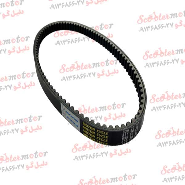 تسمه 835/20/30 برند میشلن مناسب موتور های طرح کلیک و طرح ایروکس