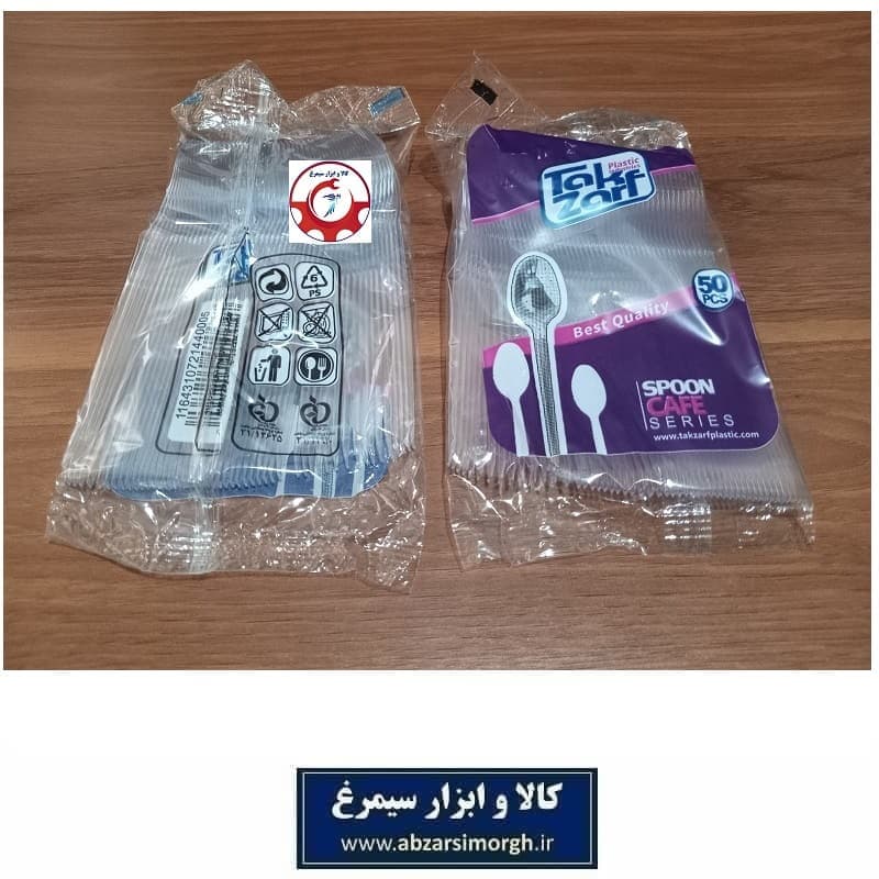 قاشق یکبار مصرف کریستال کافه Tak Zarf تک ظرف کوتاه رنگ شفاف 50 عددی HZY-016