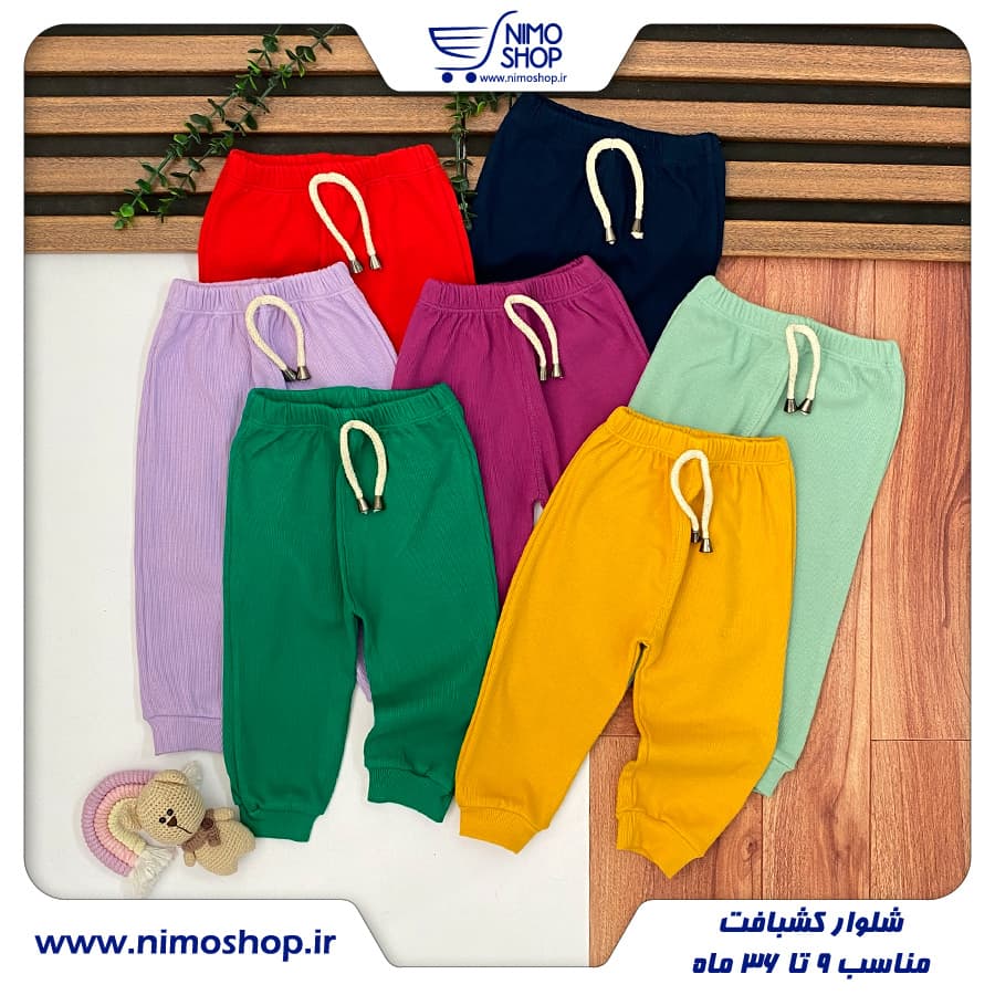 شلوار کبریتی نقلی