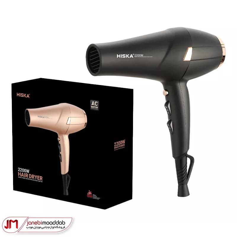 سشوار حرفه ای هیسکا (HISKA) مدل H5257