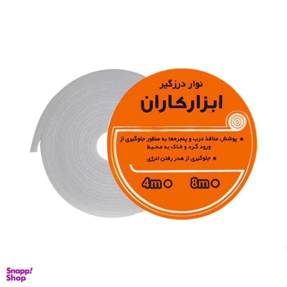 نوار درزگیر ابزار کاران مدل پلی اتیلن طول 4 متر