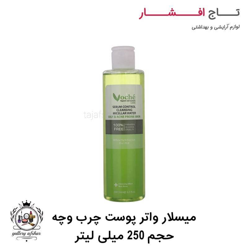 میسلار واتر پوست چرب وچه حجم ۲۵۰ میل