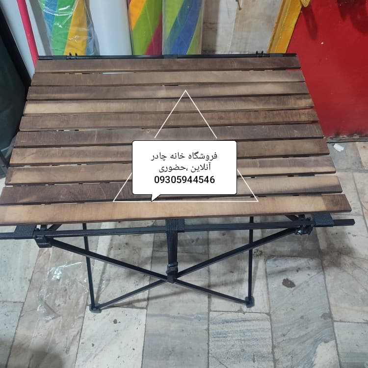 میز چوبی سفری تاشو
