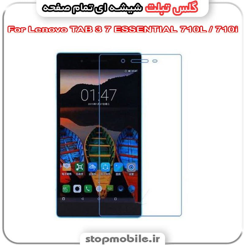 گلس تبلت لنوو مدل TAB 3 7 ESSENTIAL TB3- 710L / 710i از جنس شیشه ای تمام صفحه