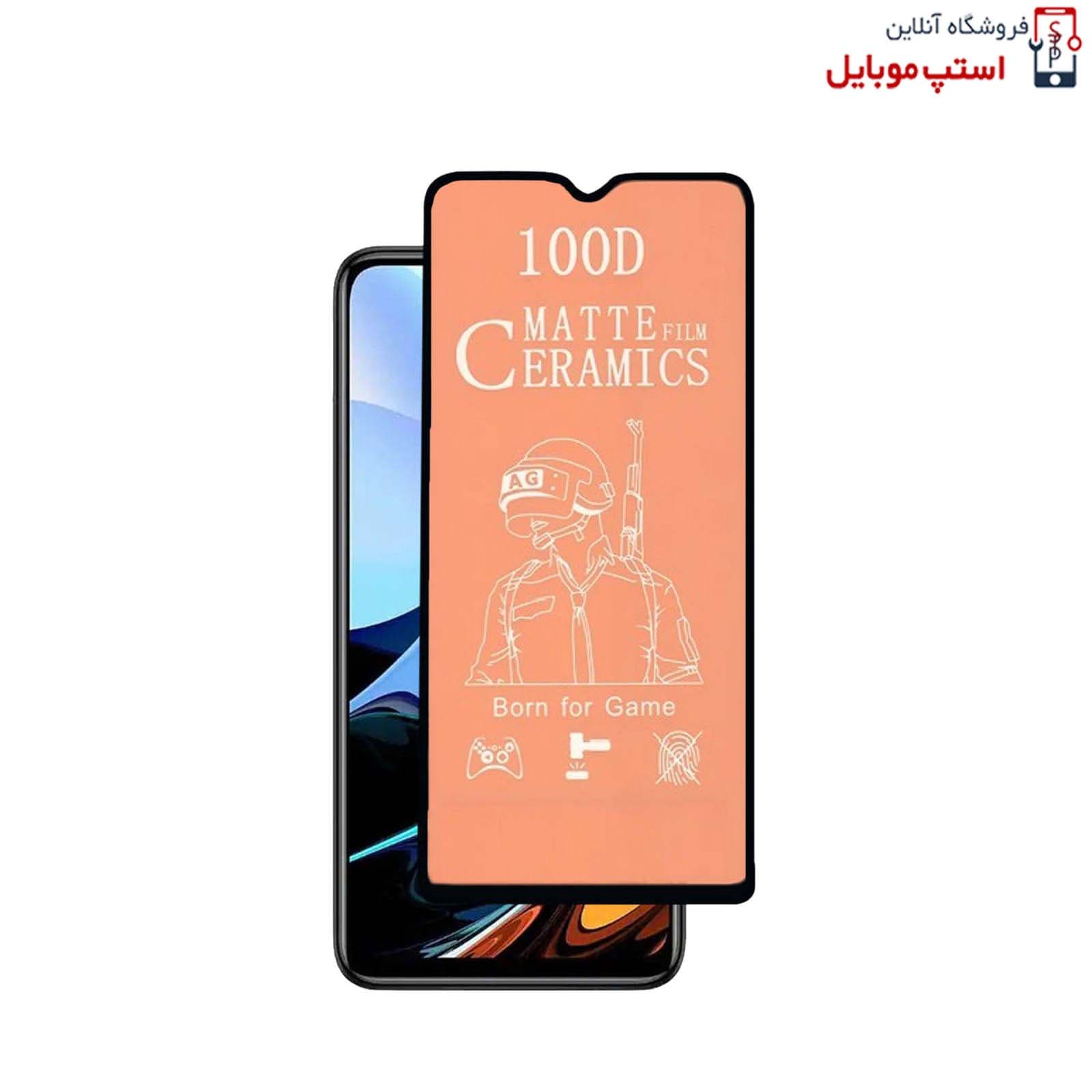 گلس سرامیکی مات شیائومی Redmi A2 PLUS