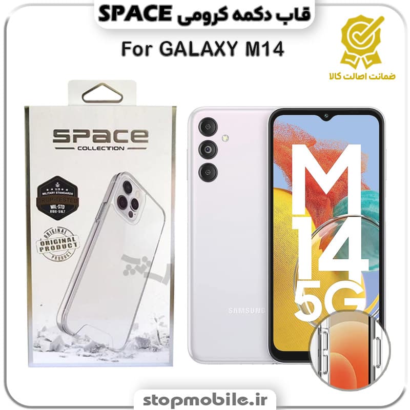 قاب گوشی GALAXY M14 سامسونگ مدل اسپیس Space دکمه کرومی
