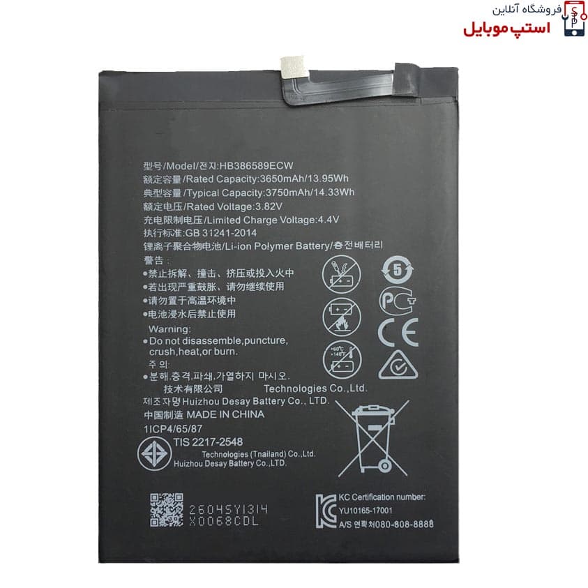 باتری اصلی گوشی هواوی Huawei Honor 20 Pro با کد HB386589ECW
