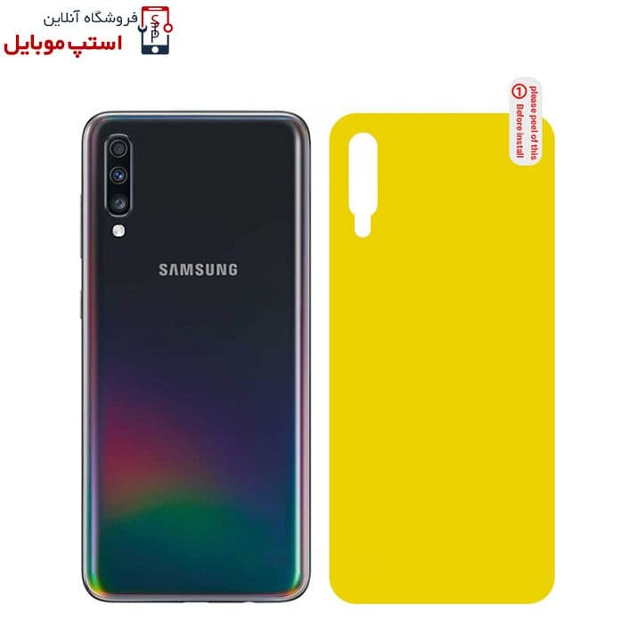 برچسب محافظ پشت گوشی سامسونگ galaxy A50S
