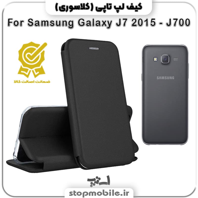 کیف لپ تاپی گوشی Samsung Galaxy J7 2015 – J700