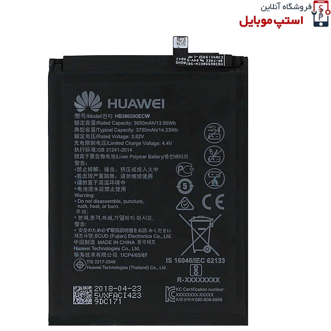 باتری اصلی گوشی هواوی Honor 8X – مدل فنی HB386589ECW