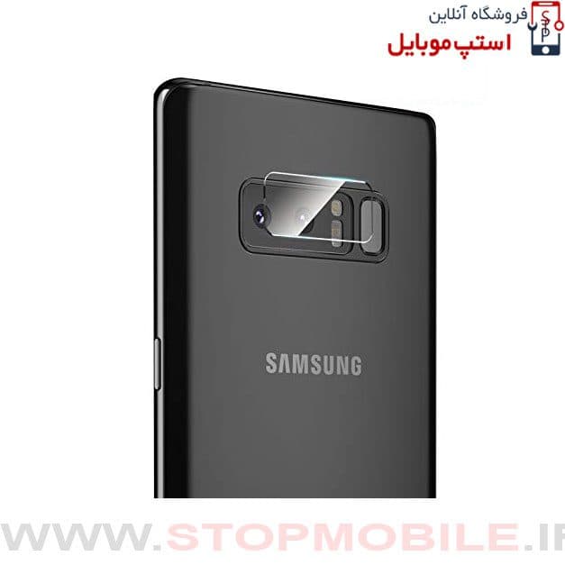گلس لنز دوربین گوشی سامسونگ Samsung Galaxy NOTE 8
