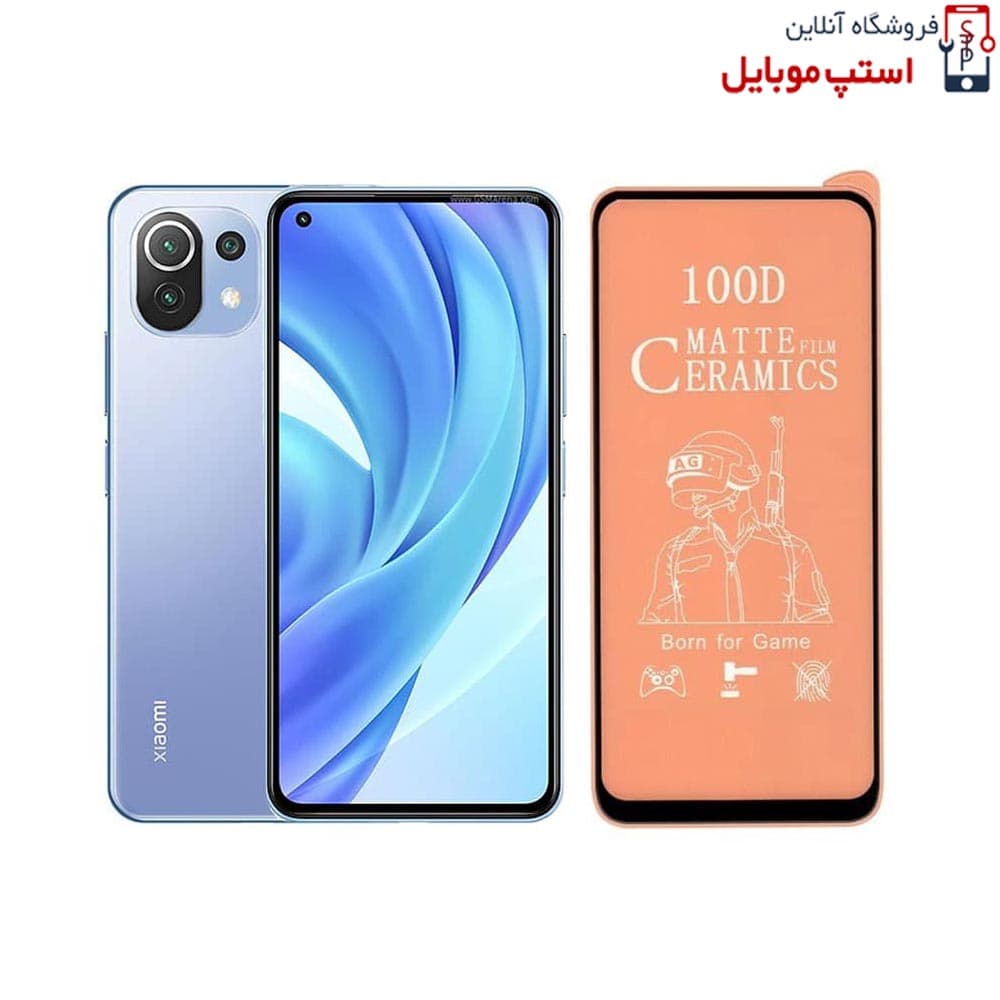 گلس سرامیکی مات شیائومی Mi 11 Lite