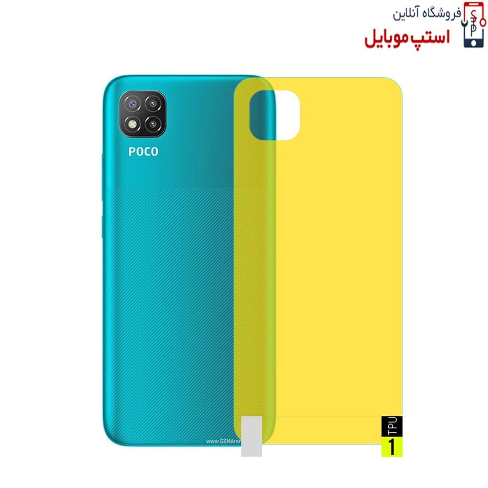 برچسب محافظ پشت گوشی شیائومی Xiaomi Poco C3