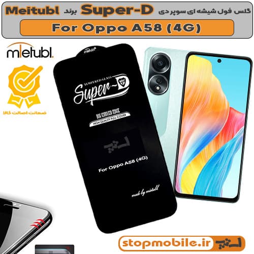 گلس اوپو Oppo A58 (4G) برند MIETUBL مدل SUPER-D