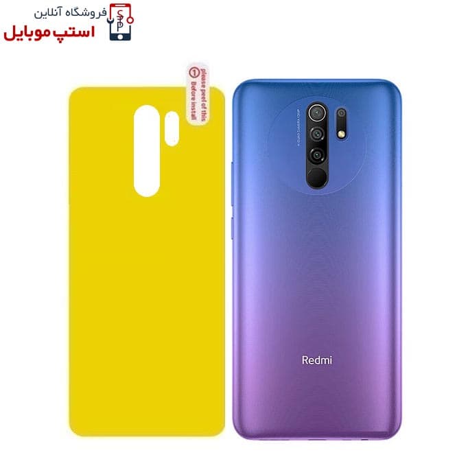 برچسب محافظ پشت گوشی شیائومی Xiaomi Redmi 9